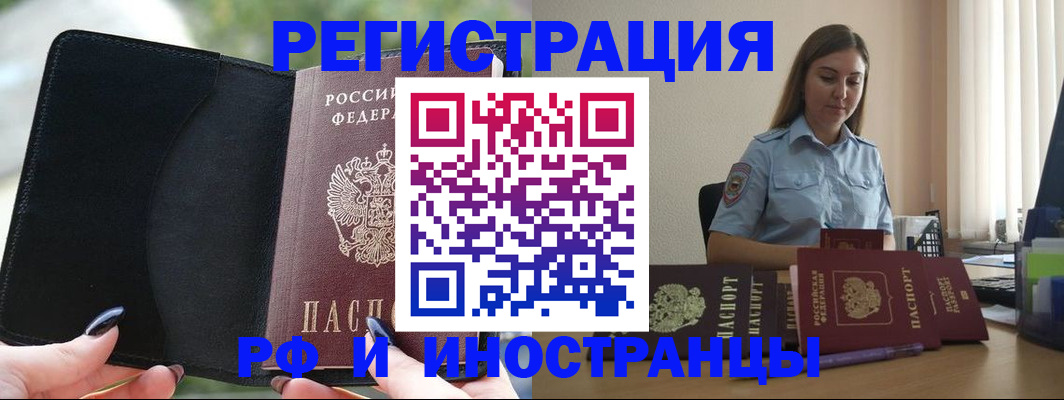 прописка для кредита в Кимрах