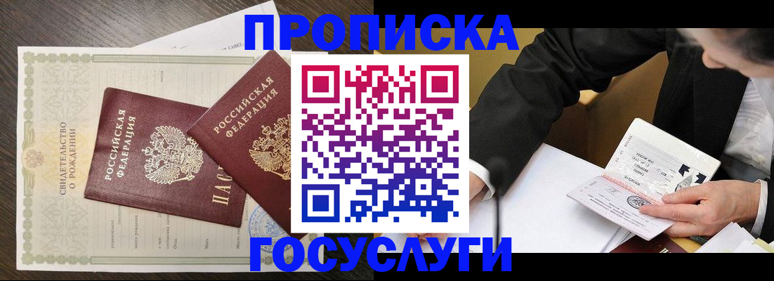 временная регистрация недорого в Кимрах