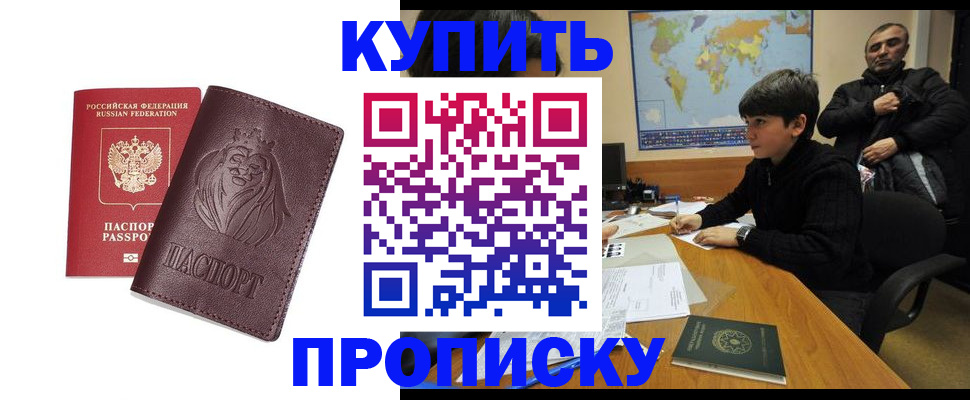 временная регистрация недорого в Кимрах