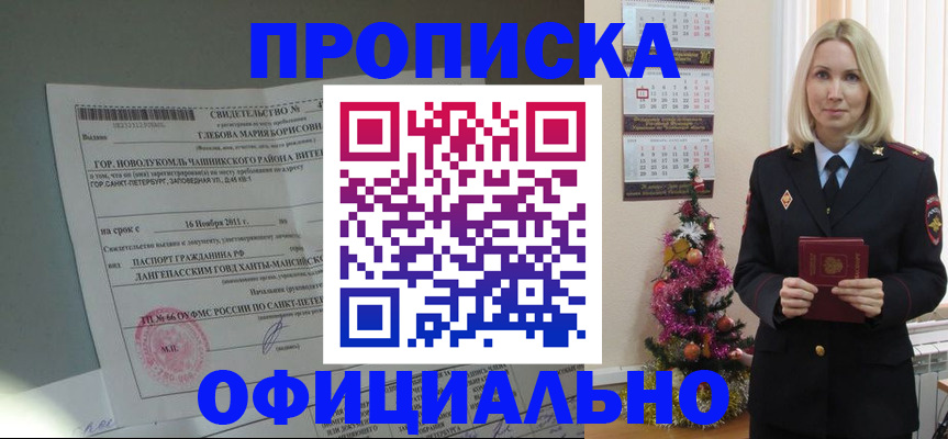 временная регистрация в квартире в Кимрах