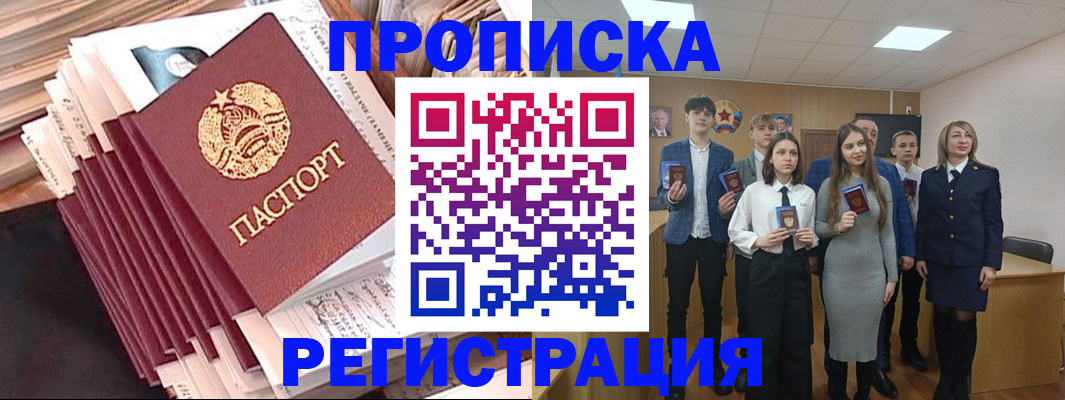 где прописаться в Кимрах